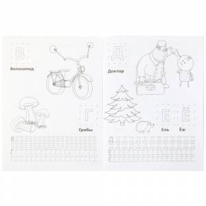 Раскраска с наклейками