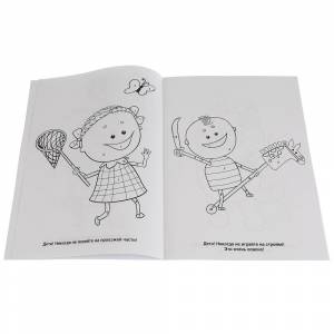 Раскраска по номерам  Аркадий Паровозов