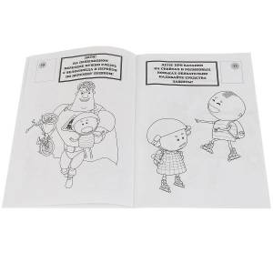 Раскраска с наклейками Правила безопасности