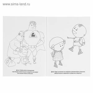 Аркадий паровозов раскраска