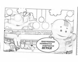 Раскраска Аркадий Паровозов спешит на помощь