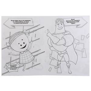 Раскраски Аркадий Паровозов