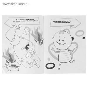 Аркадий паровозов раскраска