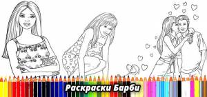 Архивы Раскраски