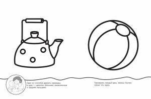 Раскраска карандашами из серии Первые раскраски