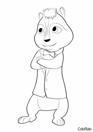 Раскраска Милый Элвин