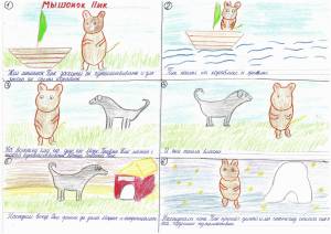 Мышонок пик рисунок