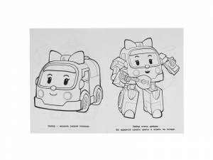 Раскраска Команда спасателей