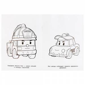 Супер-раскраска для маленьких