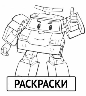 Раскраска Поли робокар   онлайн в формате