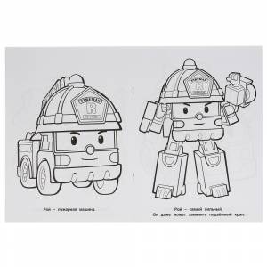 Раскраска  Робокар Поли