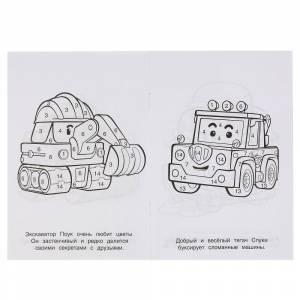 Раскраска по номерам А5 Робокар Поли