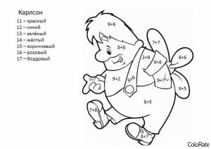 Раскраска Карлсон