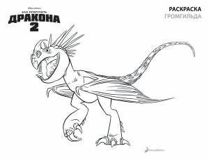 Раскраска Громгильды