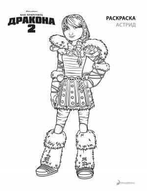 Как приручить дракона 2 Раскраска Астрид