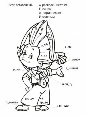 Раскраска незнайка на луне