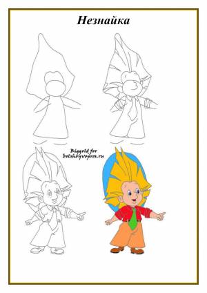 Незнайка рисунок карандашом для детей