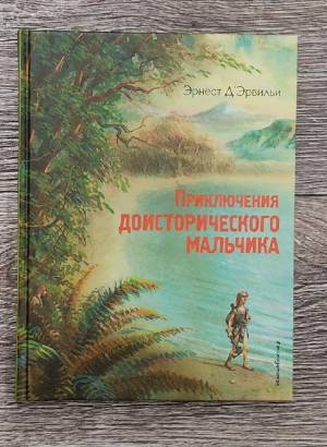 Книга Незнайка на Луне