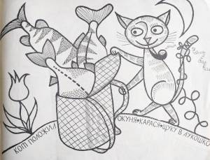 Барон Мюнхгаузен