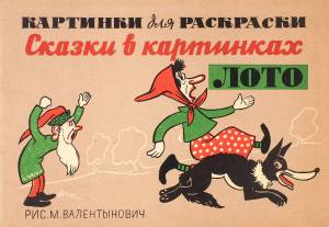 Картинки для раскраски