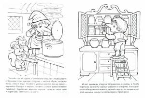 Карлик нос раскраска