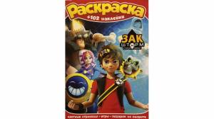 Раскраска А5 с наклейками