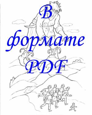 Раскраска Мальчик с пальчик