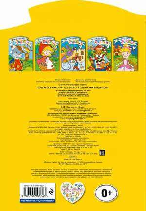 мальчик-с-пальчик