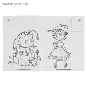 Раскраска джинглики