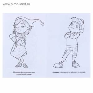 Раскраска джинглики