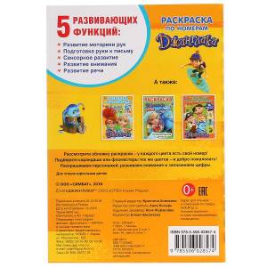 978-5-506-02857-4 УМКА