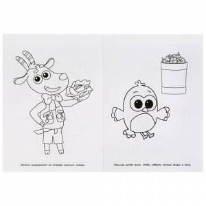 Мультяшная раскраска  Бурёнка Даша