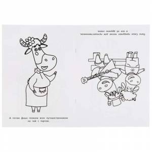 Раскраска-перевертыш  Умка Путешествие