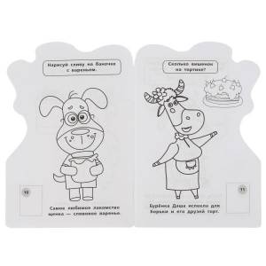 Развивающая раскраска с вырубкой и наклейками малого формата Умка Буренка Даша 302073