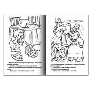 Раскраски три медведя иллюстрации к сказке