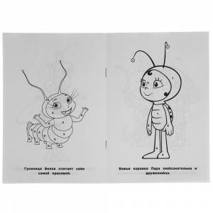 Раскраска по номерам А5 Пчёлка Майя