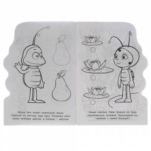 Раскраска с обучающими заданиями А5 Пчёлка Майя