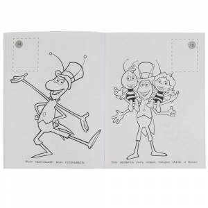 Раскраска с наклейками  Наклей и раскрась