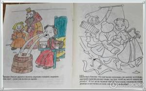 Отзыв о Раскраска Канц-Эксмо По щучьему велению