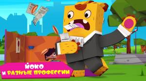 ЙОКО