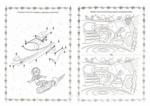 раскраска Эгмонт Майлз с другой планеты, цены на Мегамаркет