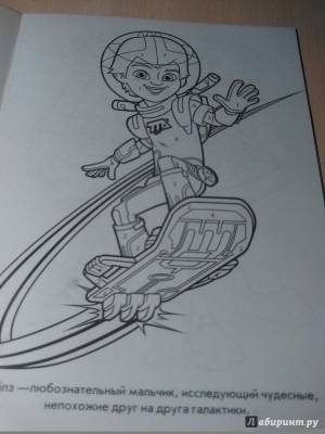 Майлз с другой планеты