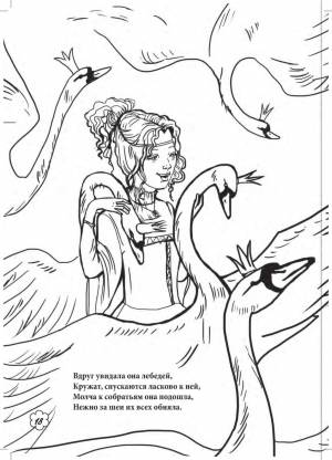 Дикие лебеди раскраска для детей