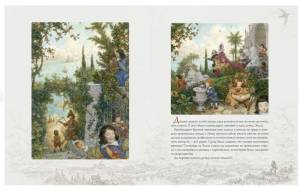 Дикие лебеди