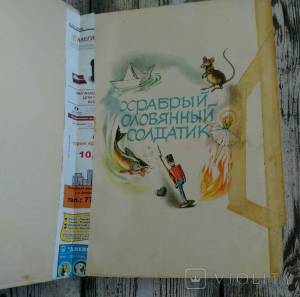 Андерсен Дикие лебеди и другие сказки