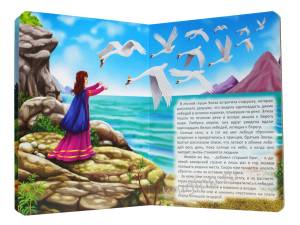 Дикие лебеди