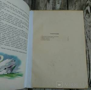 Андерсен Дикие лебеди и другие сказки