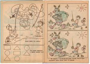 Книга Догадайся и Ответь Художник Милейко 1987 г