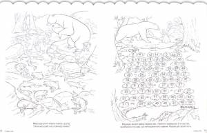 Раскраска-отгадалка amp;Дисней