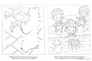 Умная раскраска amp;Храбрая сердцемamp;